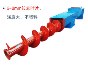 使用于水平或傾斜輸送粉狀、粒狀和小塊狀物料